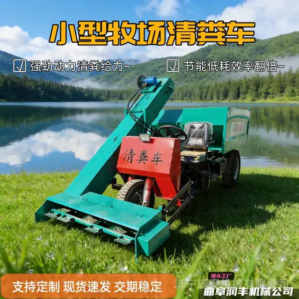 干湿两用粪便铲粪车 地面粪污牧场清粪机 液压刮板牛羊清理机