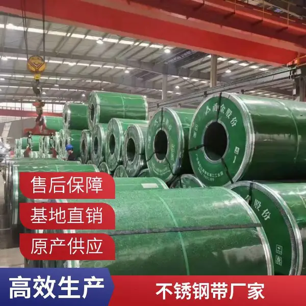 亚德业不锈钢带加工 平整度良好 半硬 经久耐用 品质卓越