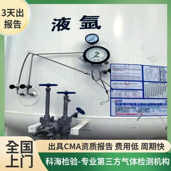 中国药典2025版药用气体检测 多参数 制药厂配套