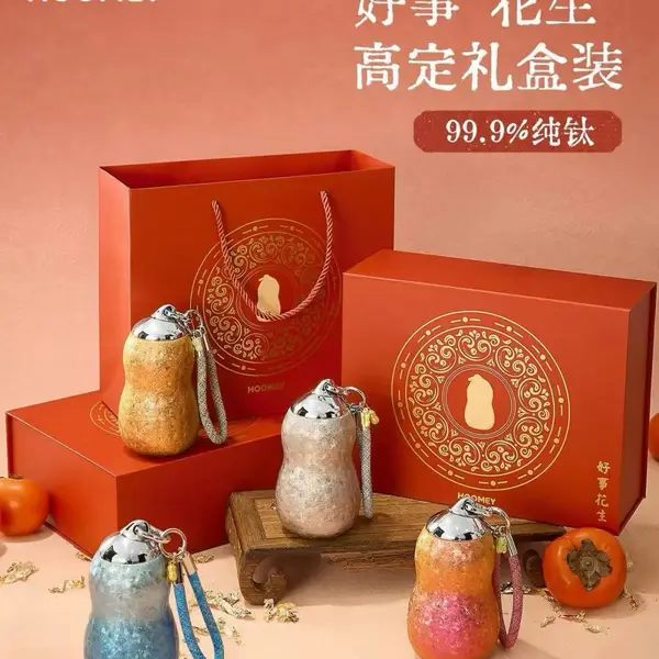 HOOMEY 西安纯钛迷你保温杯 260ml虎米好事发生花生杯批发