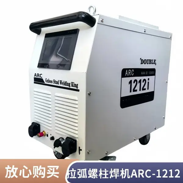 ARC-1212i拉弧螺柱焊机 逆变式种钉机薄板不锈钢铝螺柱焊接设备