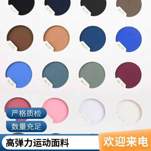 厂家现货锦高弹随心裁 多种克重 高弹针织布 运动瑜伽服专业用料