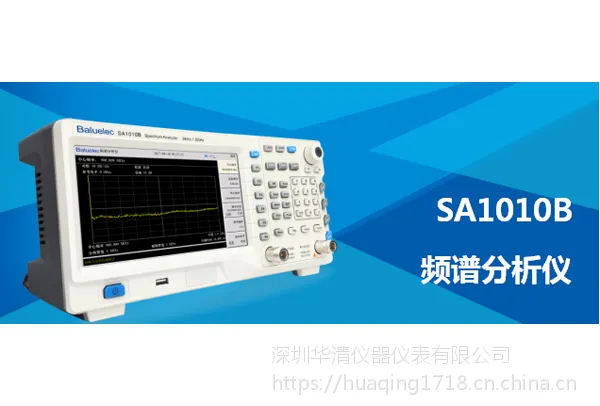 SA1010B��ЯʽƵ�׷�����-Ƶ�׷�����SA1010B