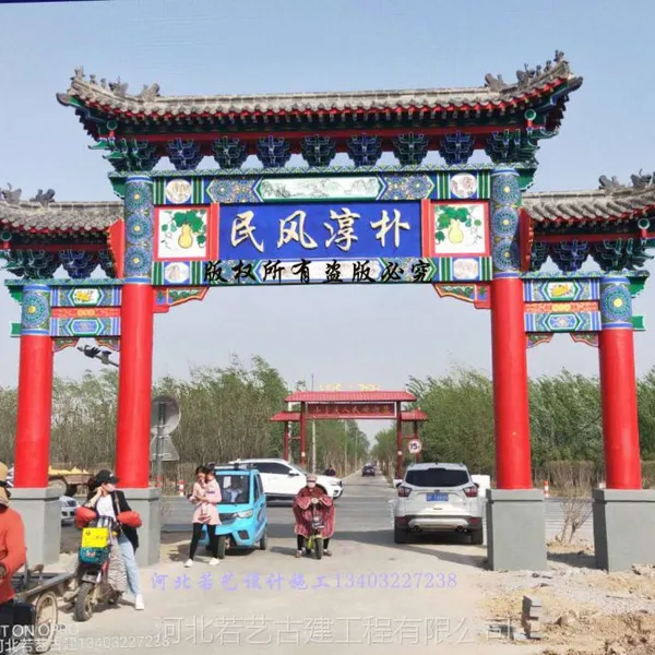 河北若艺专业制作古建牌楼、仿古牌楼、仿古门楼