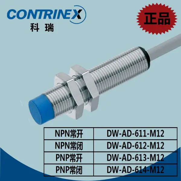 ***销售科瑞接近开关,光电开关,传感器等