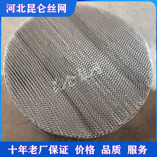 丝网波纹填料 金属填料 波纹填料 厂家直销 可定制 河北昆仑丝网