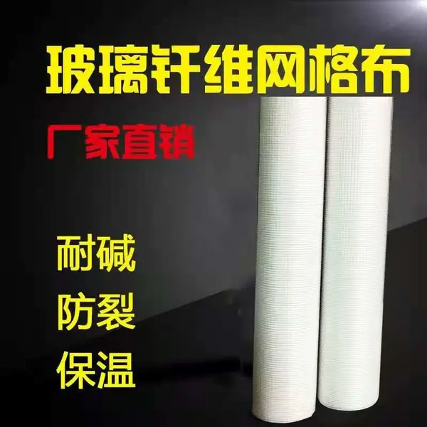 玻纤网格布厂家 墙面网格布 批发纸护角