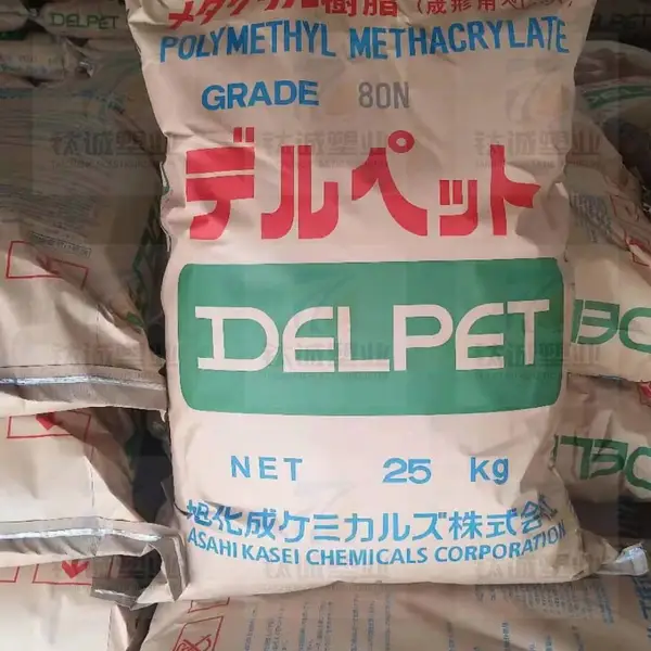 江苏总代理耐高温耐候透明日本旭化成PMMA亚克力80N用途照明灯具