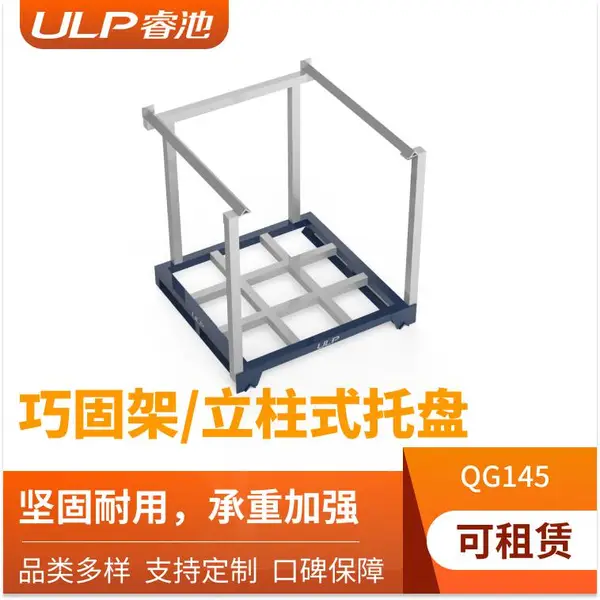 1.5m冷库电商食品用巧固架全国租赁堆垛架灵活组装堆叠式仓储货架
