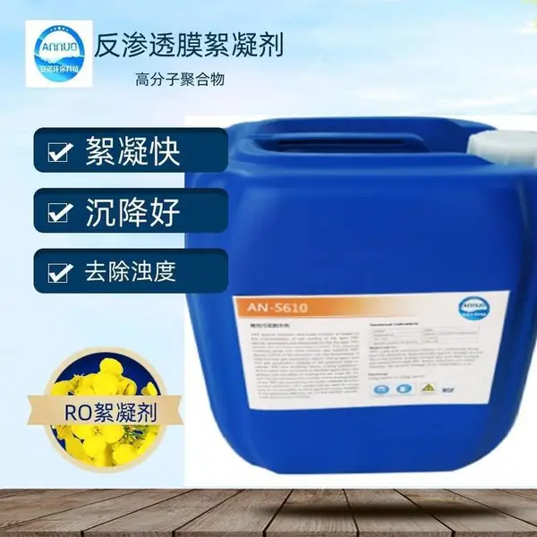 脱硫系统除垢剂 环保锅炉锅炉清洗剂 成分 河北安诺环保