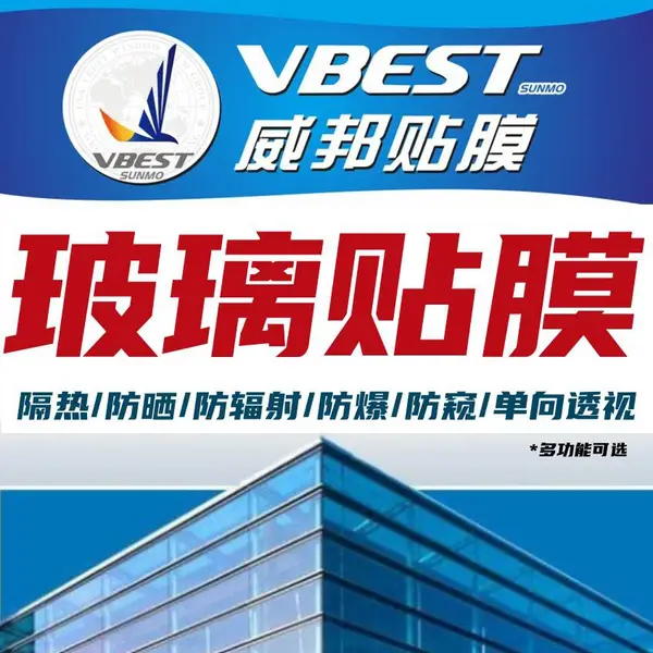 供应厦门建筑玻璃贴膜