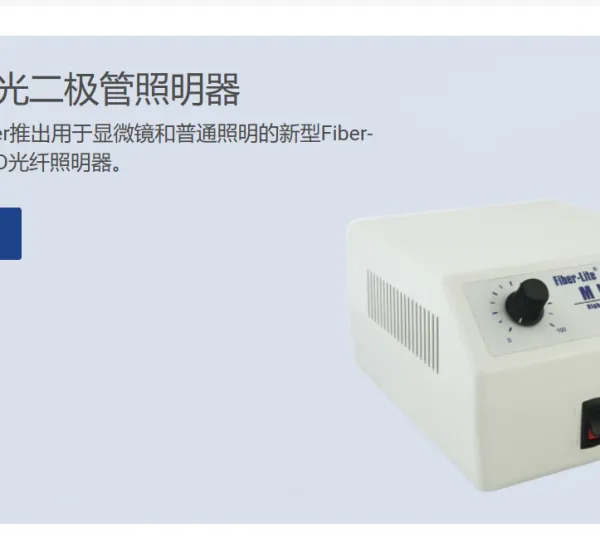 日本dolan-jenner 轻纤型Mi-LED系列照明器/光纤光源MILEDUSB1 MI-LED