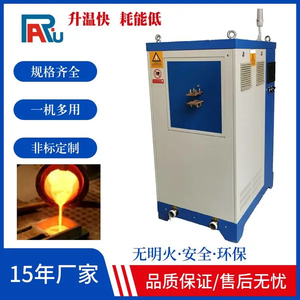 RAZ-60KW小型中频感应金属熔炼炉 高效不粘锅