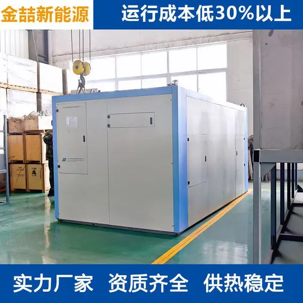 谷电蓄热式电导热油炉 金喆新能源固体储热电加热导热油机组