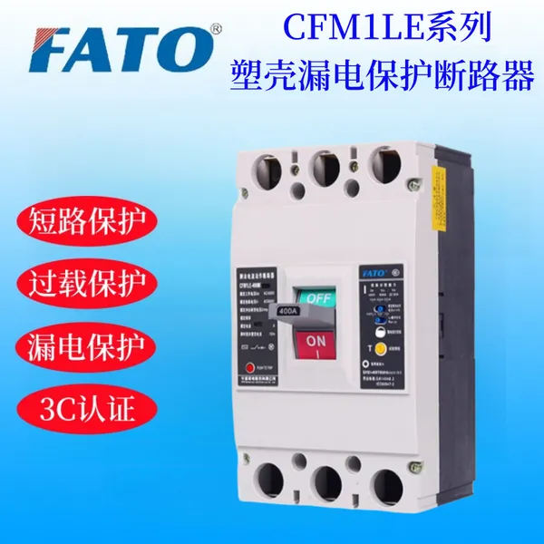 华通CFM1LE-125L/3N300塑壳漏电保护断路器性能参数