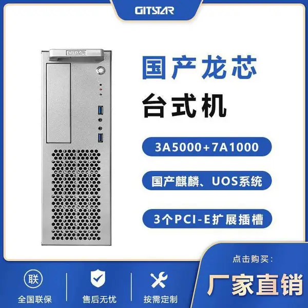 GITSTAR���� ��������̨ʽ����������3A5000/8�� /ͳ��ϵͳ