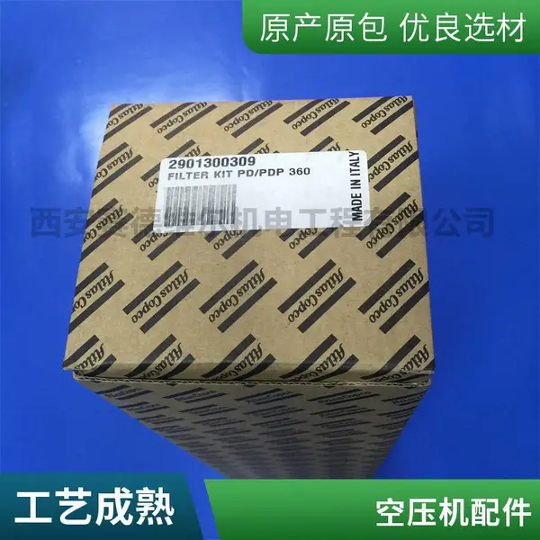 新件号2901300309老号为2901200419阿特拉斯精密滤芯PDx325,PDX325