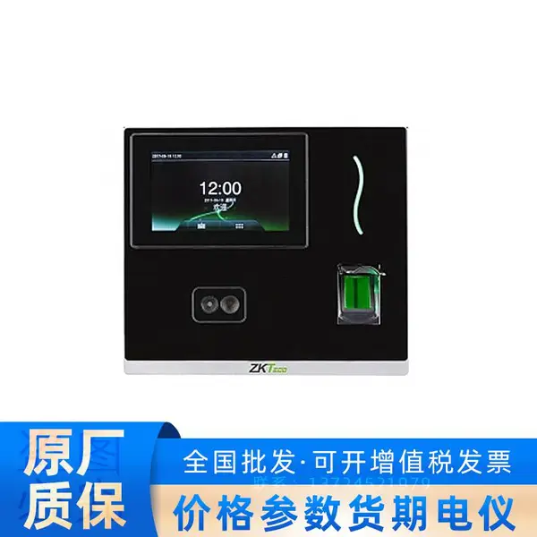 中控智慧inSun100全彩人脸和指纹4.3寸考勤机