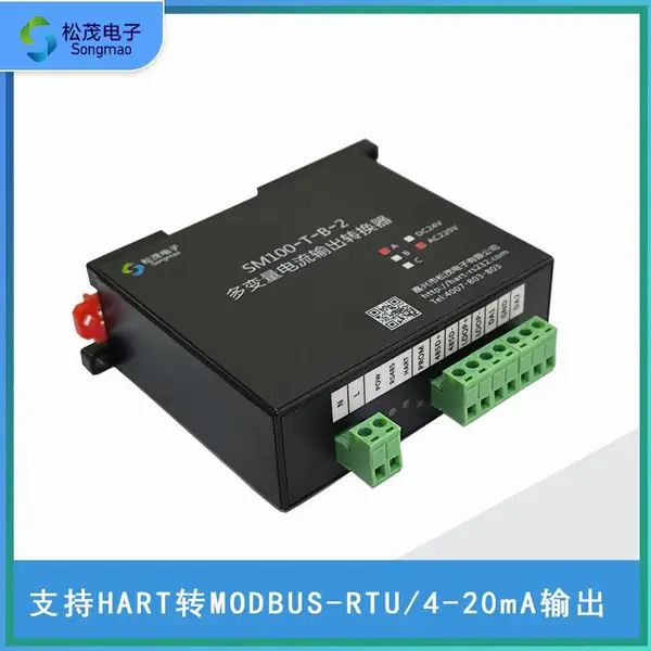 松茂HART转4-20mA输出 modbus-rtu协议转换器 AC220V供电 SM100-T-B-2 E+H专用