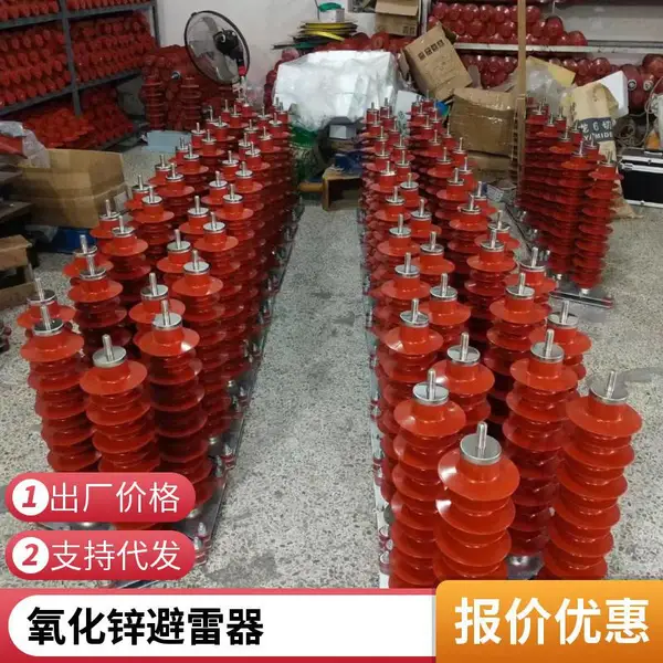 高压避雷器110kv避雷器20kv避雷器低压避雷器跌落式避雷器
