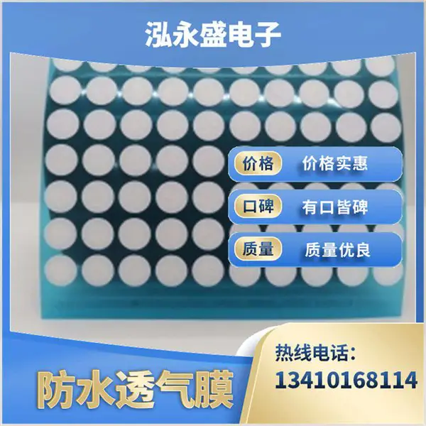 泓永盛 薄膜透气聚乙烯隔汽膜 高分子 防水透气膜 防尘防潮 支持定制