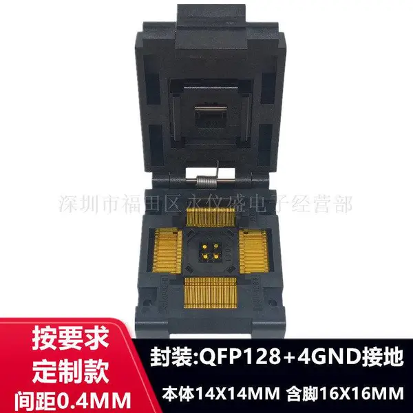 QFP128+接地针 IC51-1284-1702测试座 编程座 烧写座 0.4MM烧录座定制
