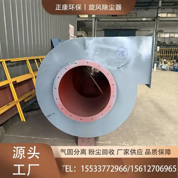 定制沙克龙旋风除尘器 不锈钢木工粉尘分离器 收集筒定制