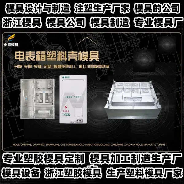 黄岩模具厂家专业注塑加工开模厂家
