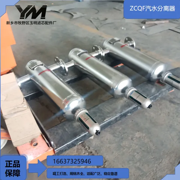 ZCQF 汽水分离器新疆低温保温款 ZCQF 汽水分离器