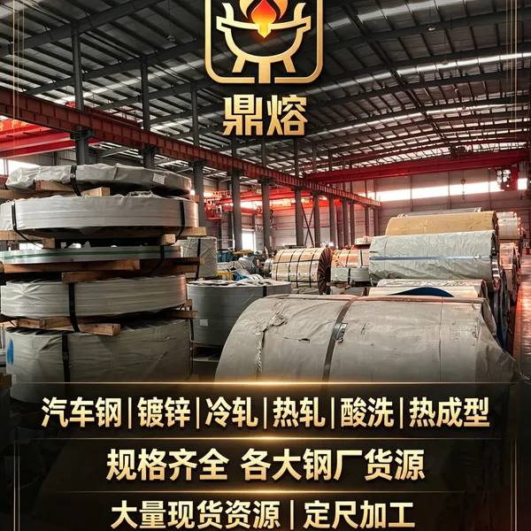 HX300LAD+AS 一汽标准 汽车钢卷钢板 0.8*1200*C