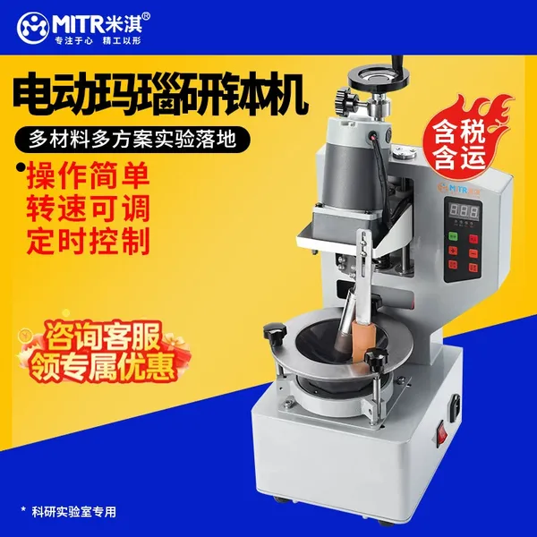 玛瑙研钵机MT-120|低金属污染分析样品研磨