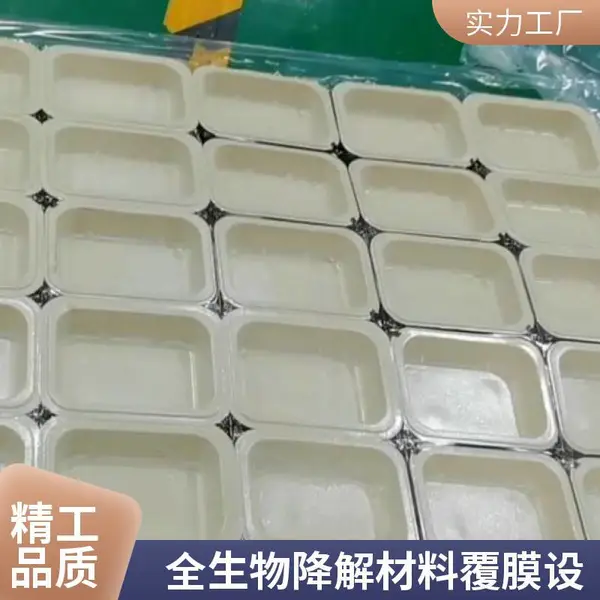 全自动外卖盒覆膜机 纸浆模塑餐具生产线配套 一次性餐盒覆膜机