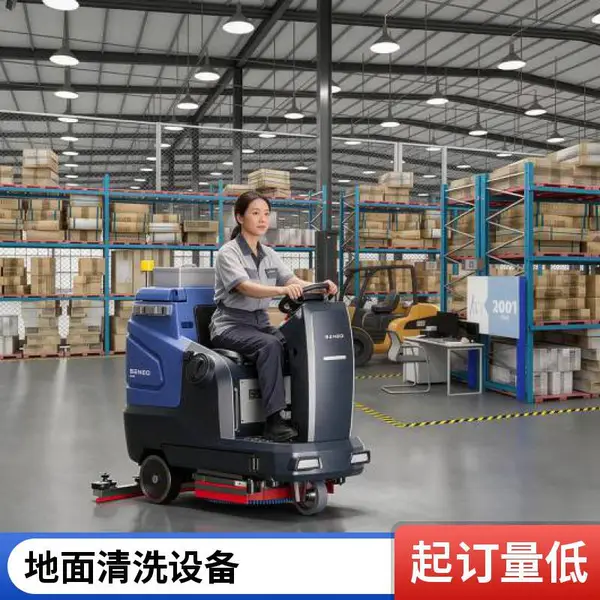 驾驶式洗地机 智能清洁 厂房物业高铁站环氧地坪地面清洗保洁设备