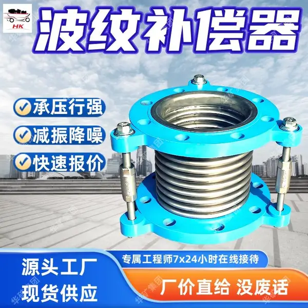 法兰波纹补偿器 膨胀节伸缩节伸缩器 法兰式不锈钢波纹管补偿器