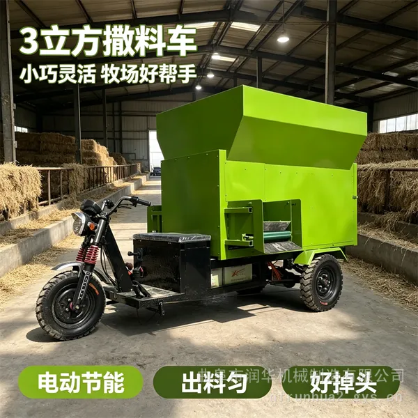 牛场羊场自走式撒料车 5立方电动撒料车 操作简单柴油撒草车
