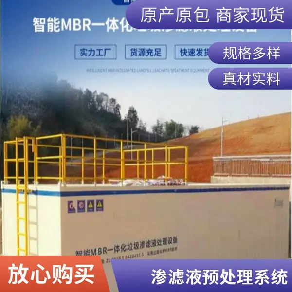 垃圾中转站渗滤液处理 玻璃钢储罐 生物滤池除臭设备 专业施工团队