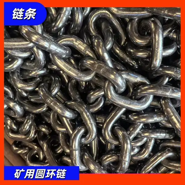 Φ34x126-199环-D级圆环链 SGZ800/500刮板输送机链条 运输机传动链