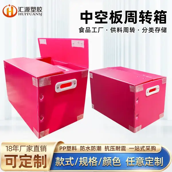 PP塑料中空板箱 中空板周转箱 PP中空板瓦楞箱 中空板骨架箱 防静电中空板周转箱 可折叠中空板箱 定制中空板箱