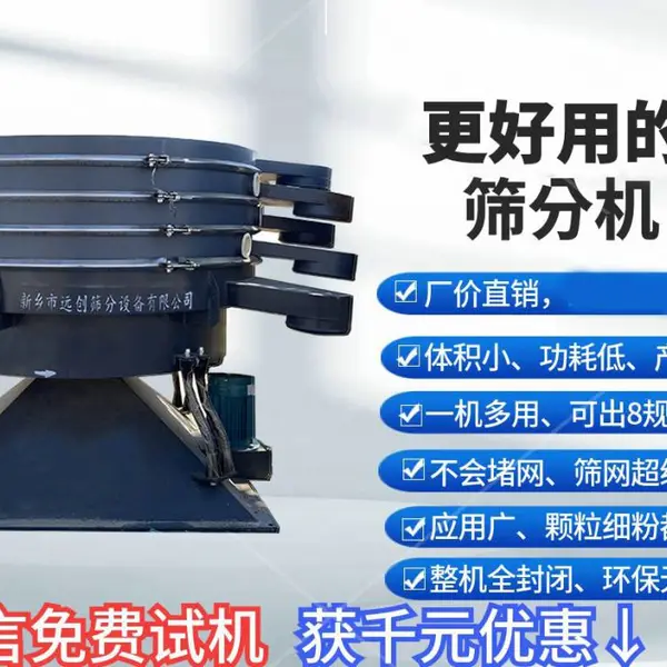 远创新型摇摆筛,摇摆筛厂家,方形摇摆筛,圆形摇摆筛,精细筛分