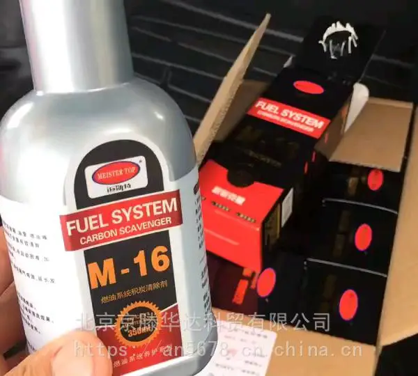 供应迈斯特燃油油路积碳清洗剂清除剂省燃油降低尾气污染环保用品