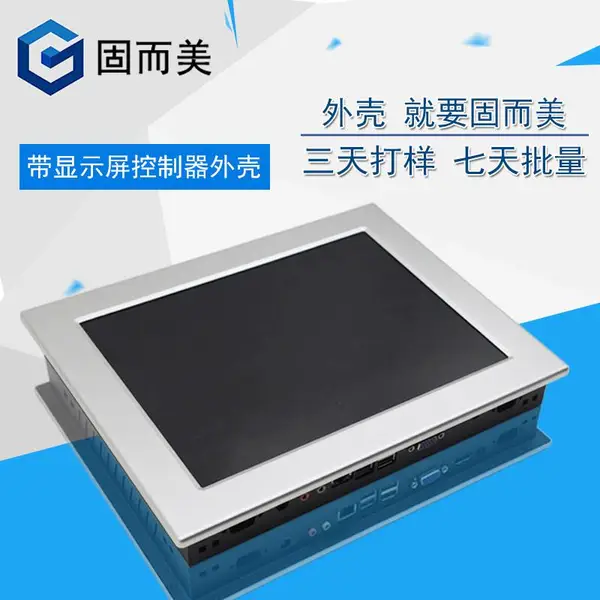 阳极氧化小型广告机铣铝面板钣金组合外壳带显示屏控制器外壳