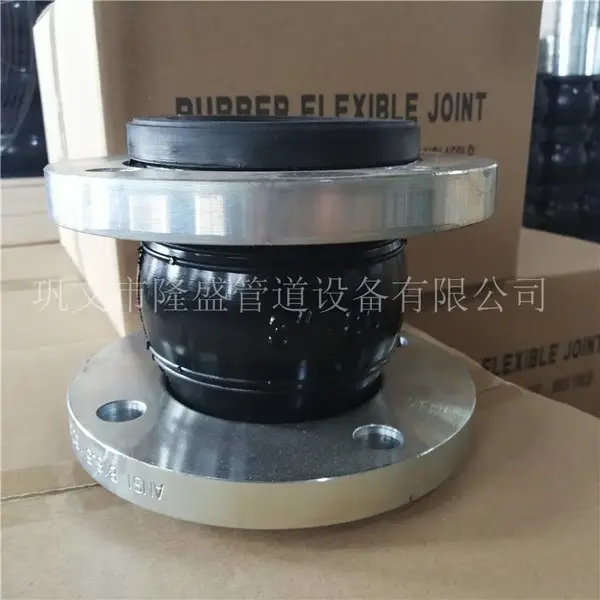巩义隆盛 橡胶软连接,拉杆限位橡胶接头,双法兰限位伸缩接头