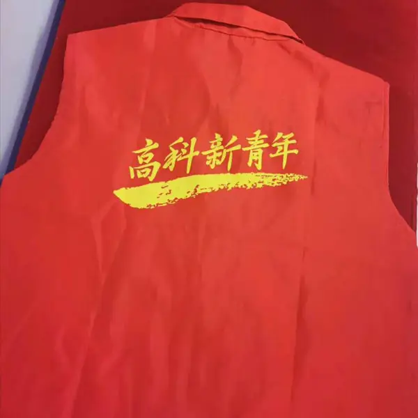 西安哪里可以买到工地反光马甲红色志愿者马甲反光背心