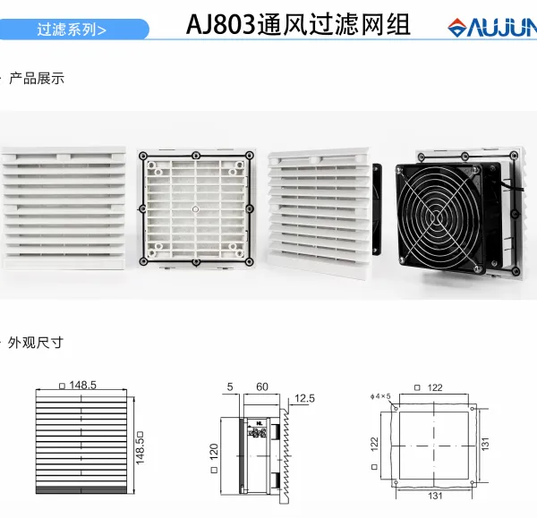 风机,风扇,百叶窗,温控