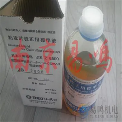 �ձ�������ҵTOKISANGYOճ�ȼ�У���ñ�׼ҺJS52000/JS160000