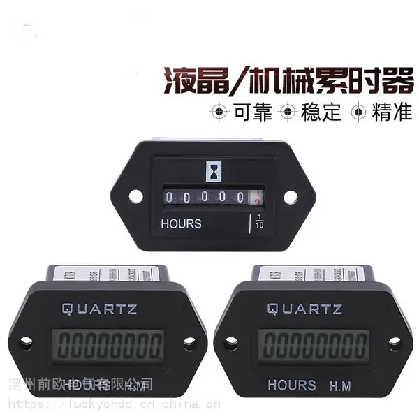 厂家直销SYS-1挖掘机 电梯检修全密封式计时器电子 累时器工业计时器