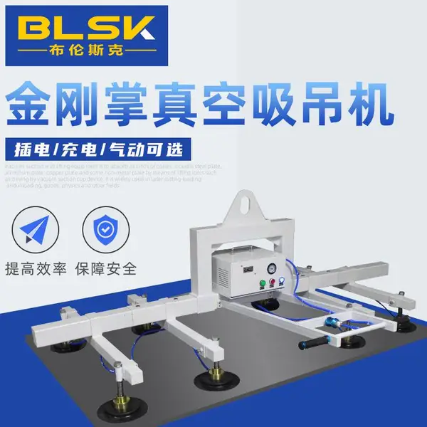 激光切割上料机板材真空吸吊机吸盘吊具