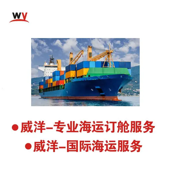 国际海运出口代理车用尿素溶液海运出口报关韩国专线物流