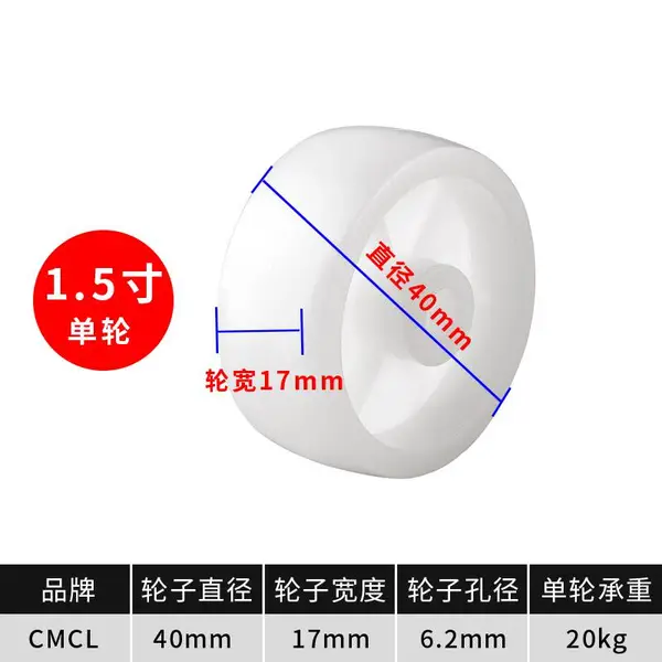 供应【家具轮子】益科 1.5寸白PP单轮直径50mm无轴承塑料轮子轻型脚轮 S01510