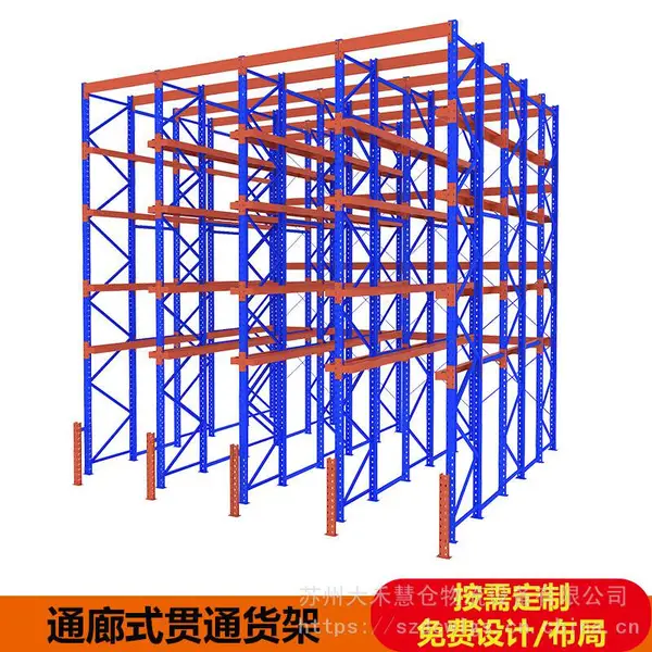 大型通廊式贯通货架仓库高位货架重型仓储货架仓库横梁货架定制